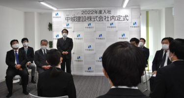 中城建設 内定会