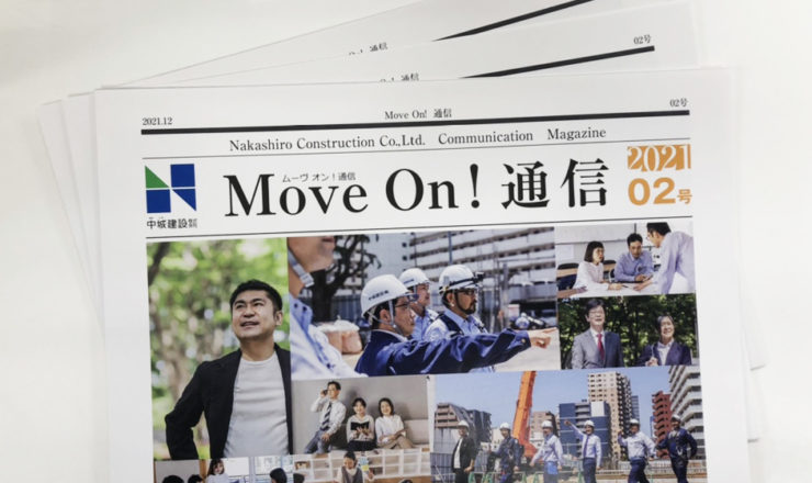 Move On!通信2号