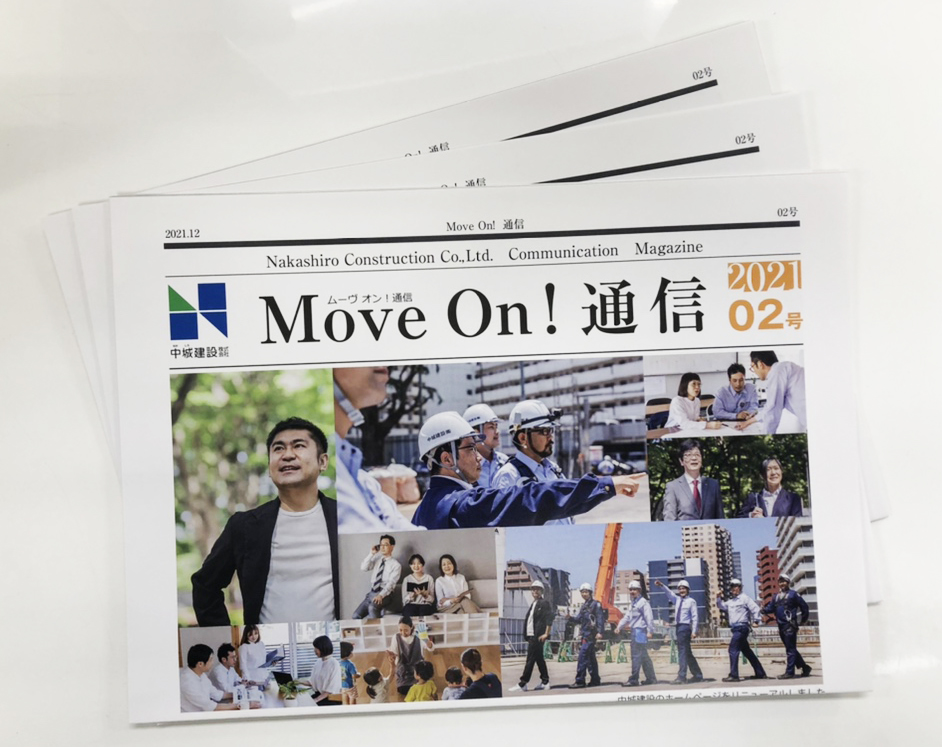 Move On!通信2号